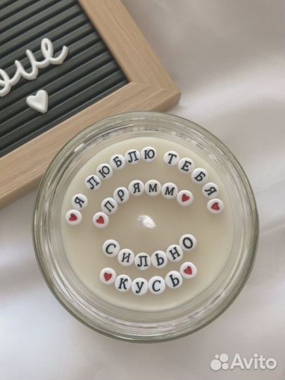 Свечи с посланием