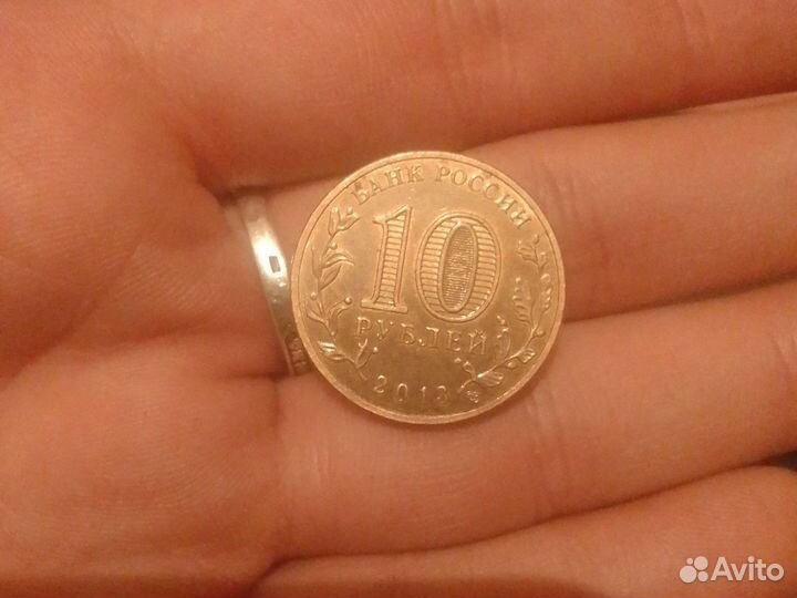 10 р манета