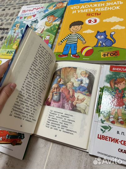 Книги детские часть 3