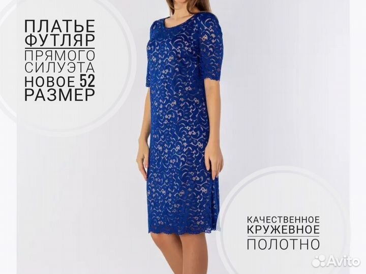 Новое платье 52 размер прямое
