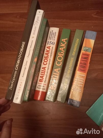 Книги про собак