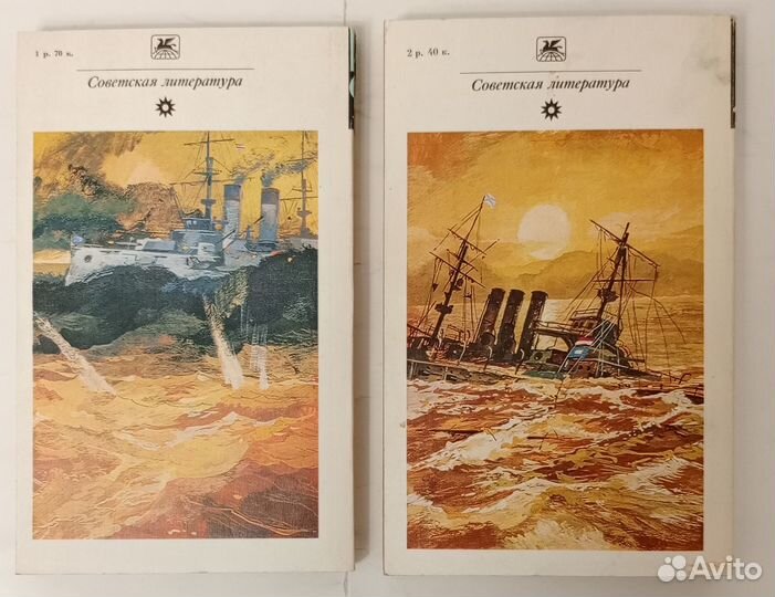 Книга А.С. Новикова- Прибоя 