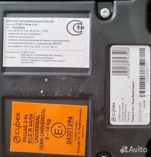 Детское автокресло Cybex (9-36) Pallas 2-Fix Pure