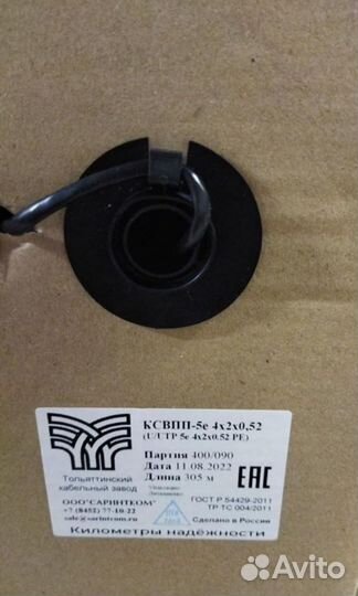 Кабель utp 5e уличный медь