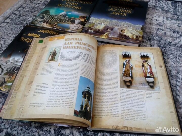 Книги энциклопедия в подарок