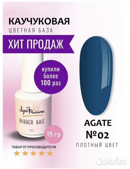 Лак для ногтей цветная каучуковая база Луи Филипп