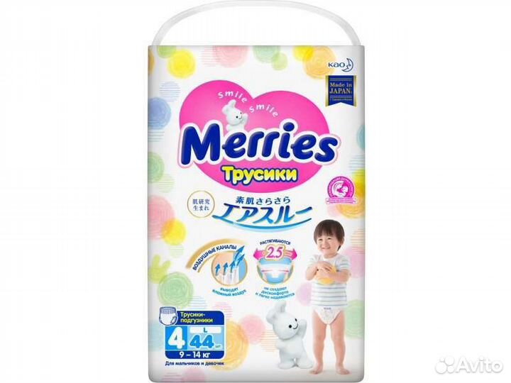 Подгузники merries