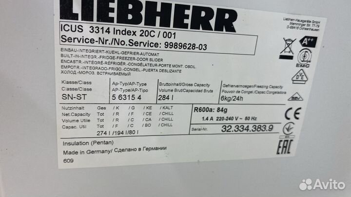 Встраиваемый холодильник Liebherr