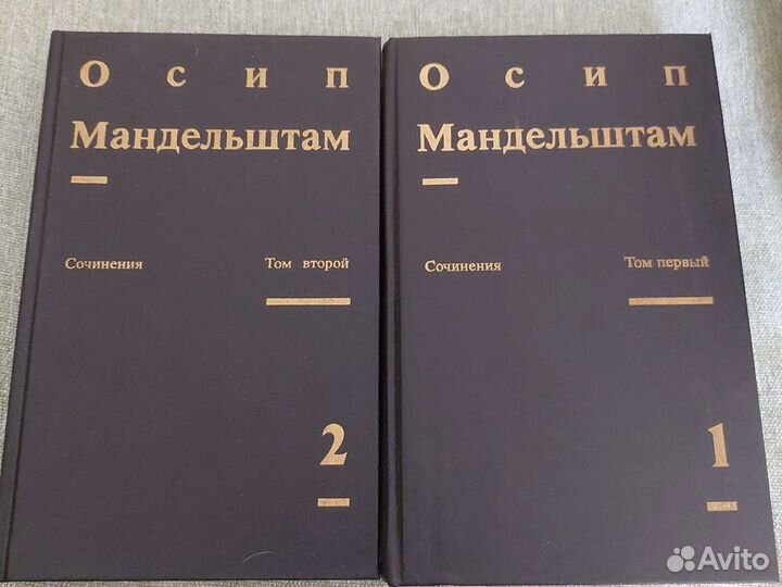 Осип Мандельштам