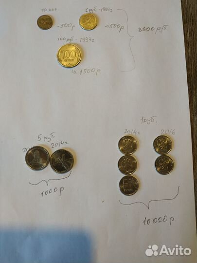 Продаю монеты: одним лотом