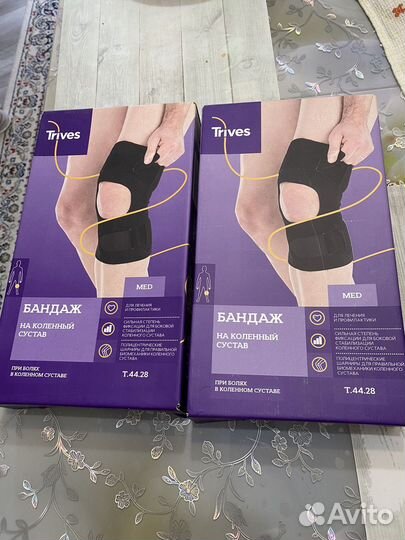Бандаж для коленных суставов