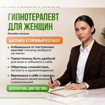 Гипнотерапия Гипнотерапевт онлайн, Караганда
