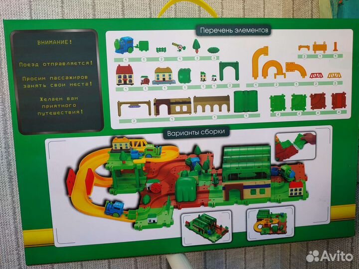 Железная дорога конструктор новый