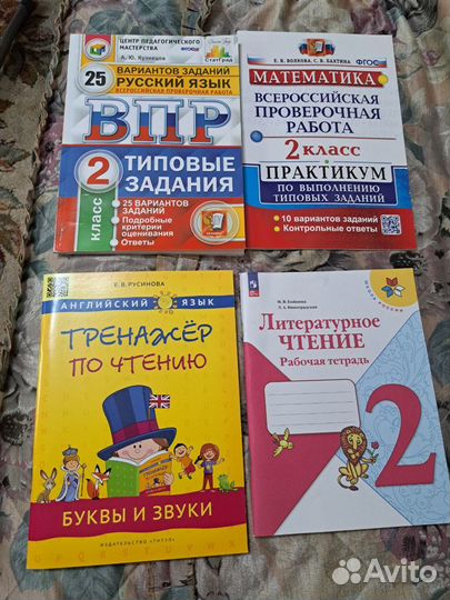 Рабочие тетради школа россии 2 класс