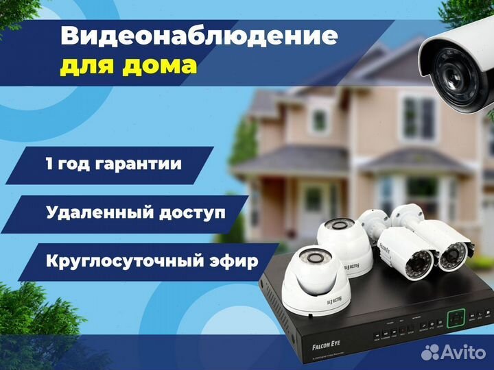 Видеонаблюдение для организаций / физлиц