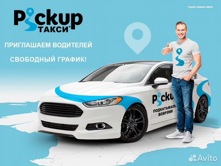 Водитель такси Джанкой