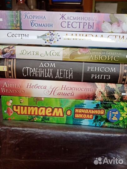 Много разных книг