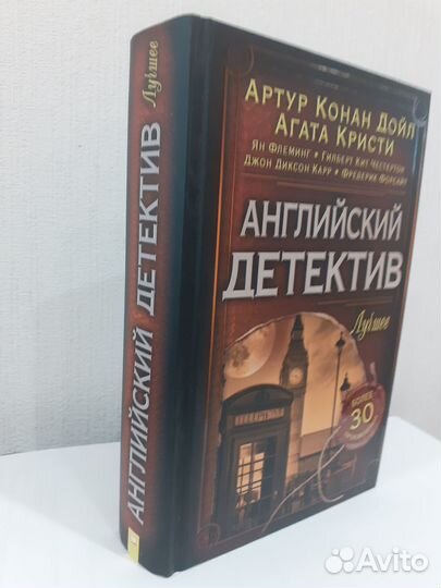 Книга новая: Английский детектив, лучшее