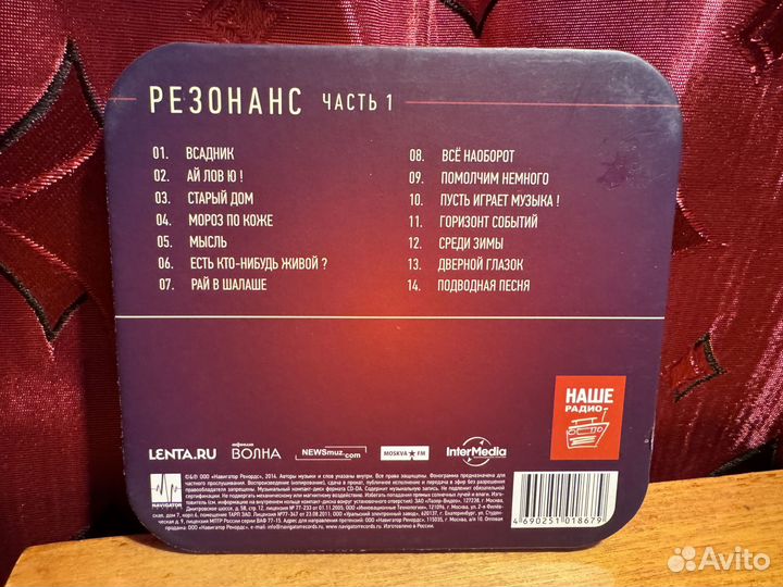 Сплин - Резонанс Часть 1