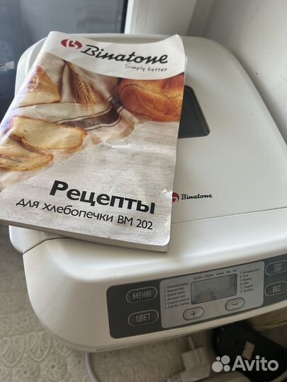 Хлебопечка