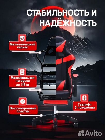 Компьютерное кресло