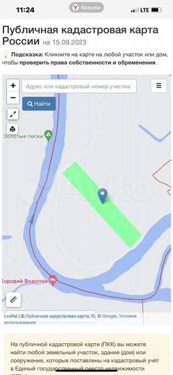 Участок 36 га (СНТ, ДНП)