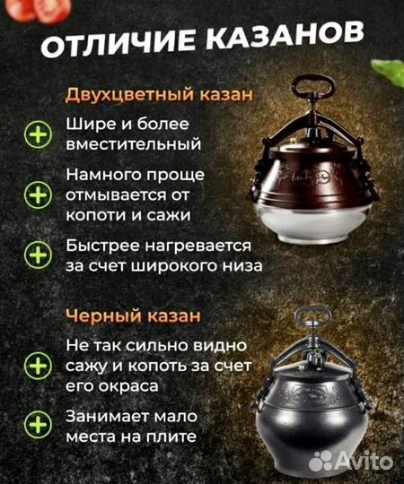 Афганский казан на 5 л, 8 л, 12л, 15 л, 20 л