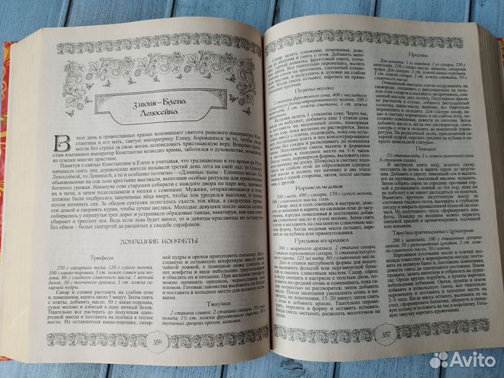 Энциклопедия народных премудростей