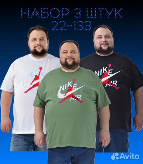 Набор футболок больших размеров