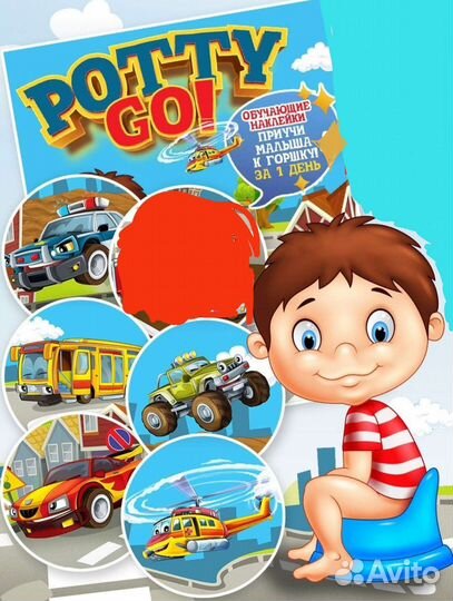 Наклейки в горшок термо 5шт