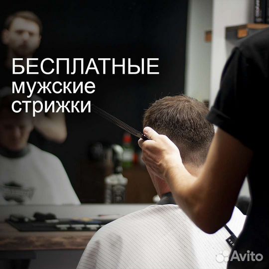 Мужские стрижки