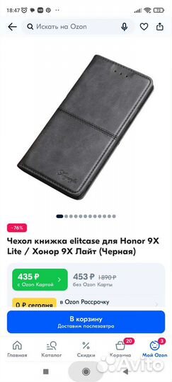 Чехол на honor 9х lite