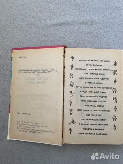 Книги для детей