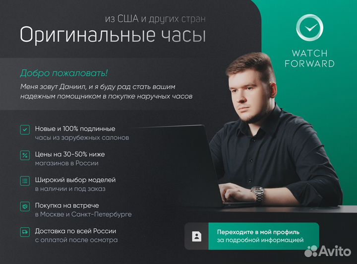 Часы мужские Hamilton