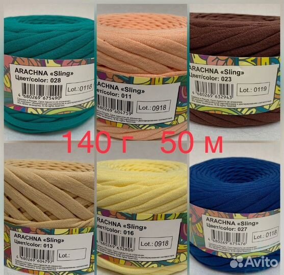 Пряжа для вязания разная