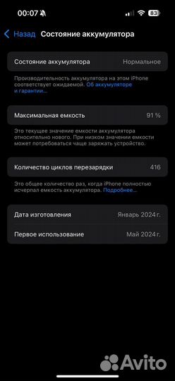 iPhone 15 Pro, 256 ГБ