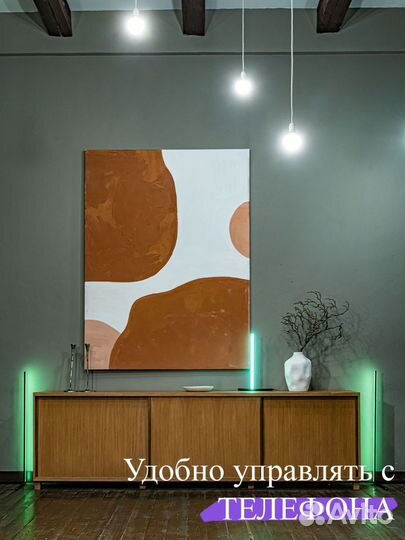 Светодиодный торшер напольный