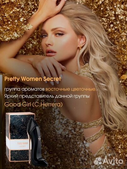 Туалетная вода женская