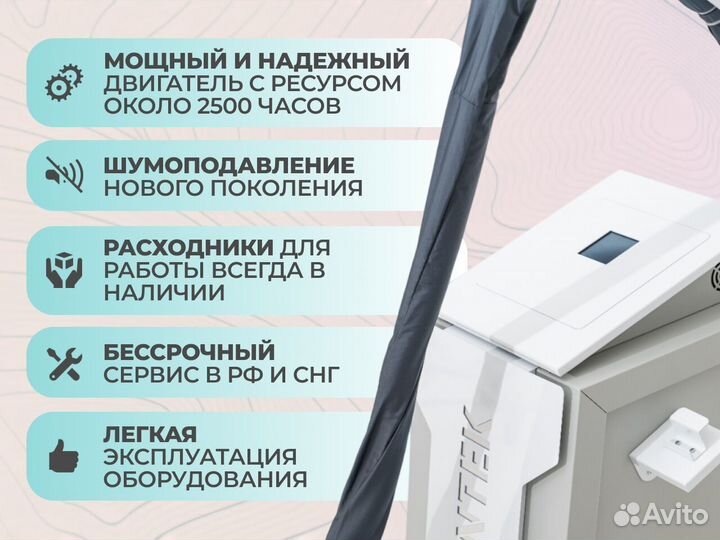 Lpg-аппарат Вонтек.Оригинал