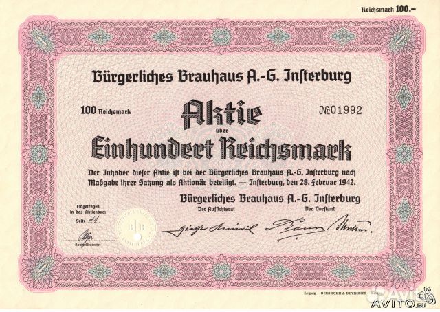 Ценные бумаги Восточной Пруссии (1920-40ые гг.)