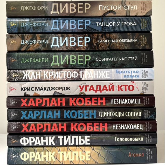 Звезды мирового детектива. Подборка книг