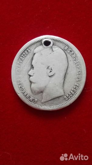 Продам монету 1896г с изображением импер Николая 2