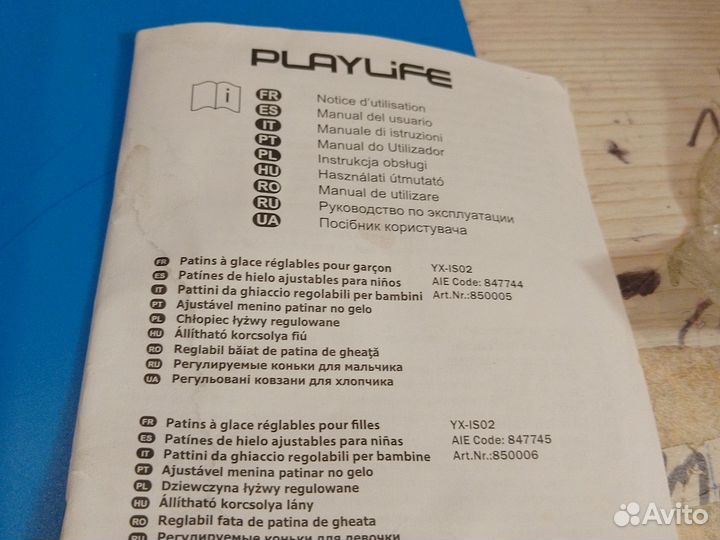 Коньки play life