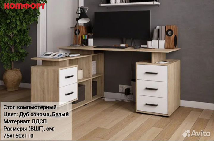 Стол компьютерный угловой