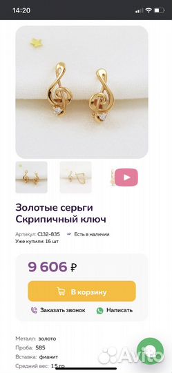 Детские золотые серьги