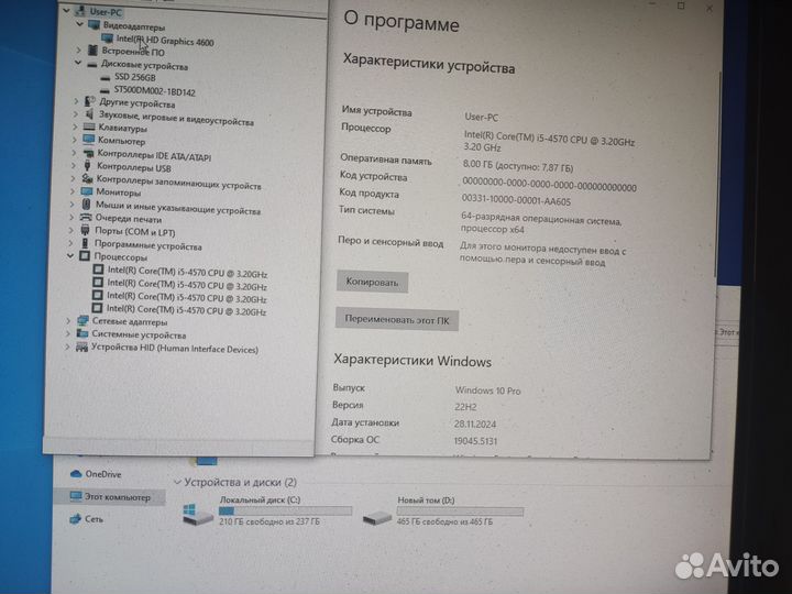 Системный блок i5 4570/8гб/ssd-256/hdd-500/450w