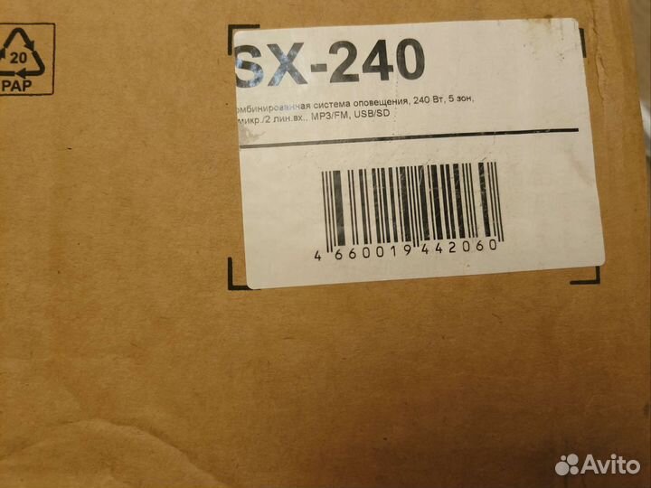 Усилитель рокстон sx240