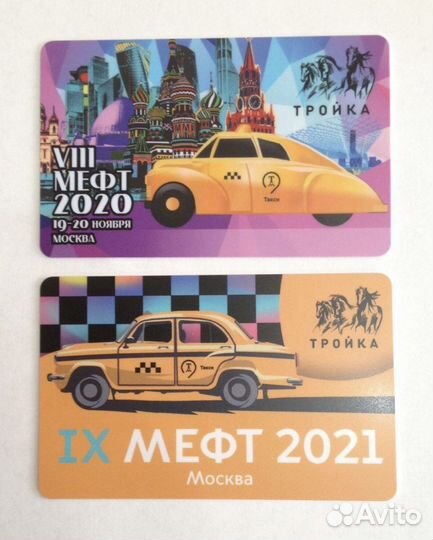 Коллекционные карты «Тройка»