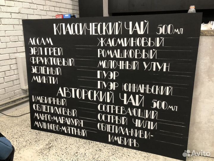 Роспись меловых досок