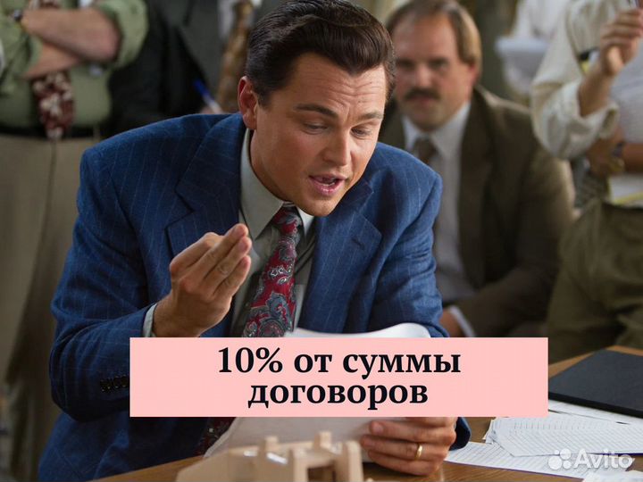 Менеджер по продажам (холодные клиенты)